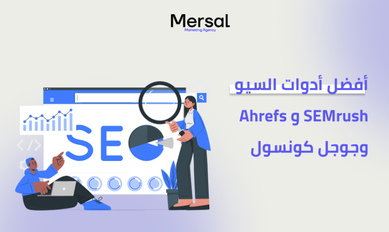 أفضل أدوات السيو